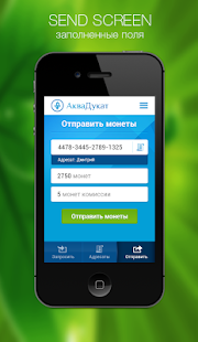 How to mod АкваДукат lastet apk for android
