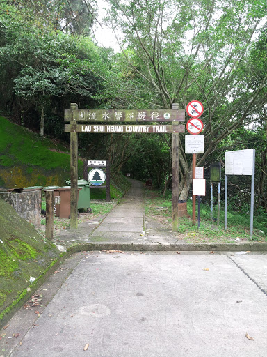 Lau Shui Heung Country Trail