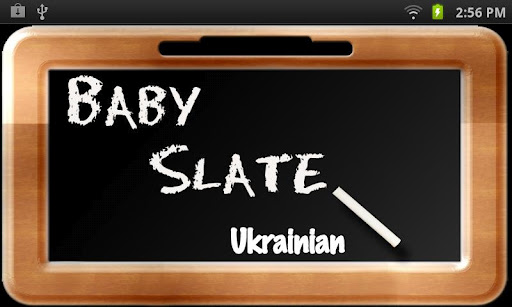 Baby Slate - Ukrainian