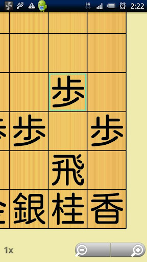 奈良将棋 お試し版