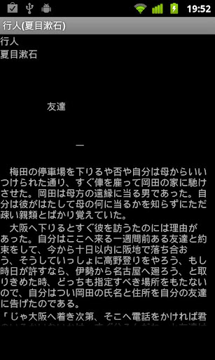 行人 夏目漱石
