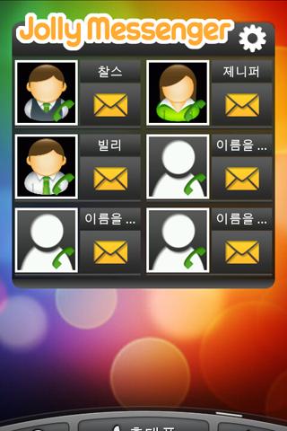 Jolly Messenger CallSMS Widget