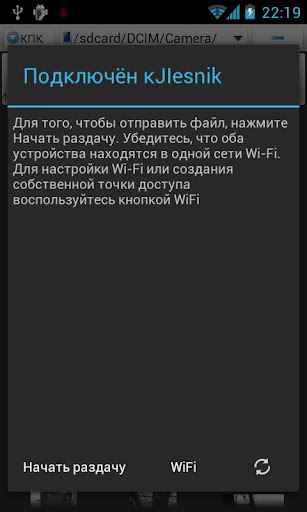 WiFi File Sender