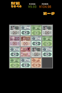 How to mod 财运2048 patch 1.0 apk for bluestacks