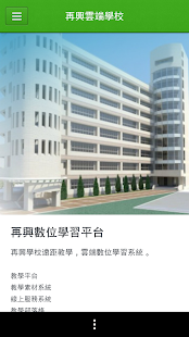 How to mod 再興雲端學校 0.1 unlimited apk for laptop