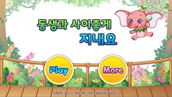 How to download 동생과 싸울 때 보여주면 효과적이에요! 1.0.0 unlimited apk for laptop