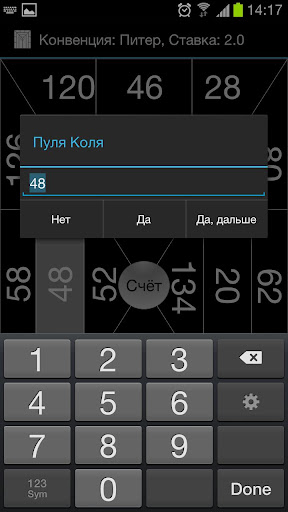 【免費紙牌App】Расчёт пули-APP點子