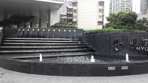 明宇酒店喷泉
