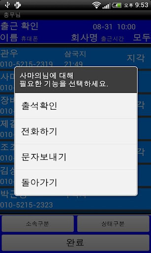 免費下載商業APP|총무 총무님 모임 관리 참석 근태 확인 app開箱文|APP開箱王