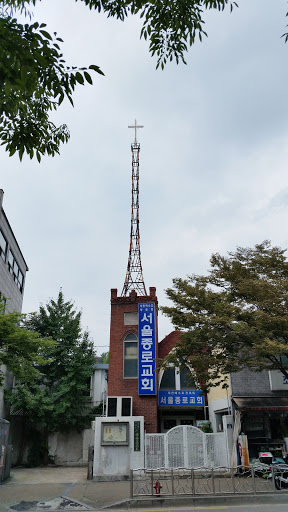서울종로교회