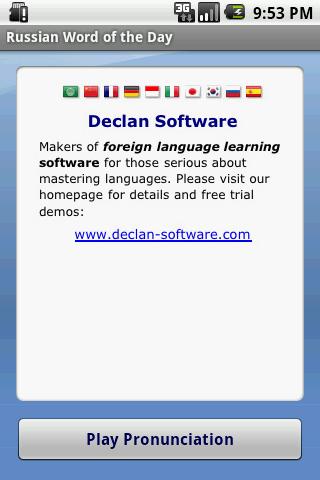 【免費教育App】Russian Word of the Day-APP點子