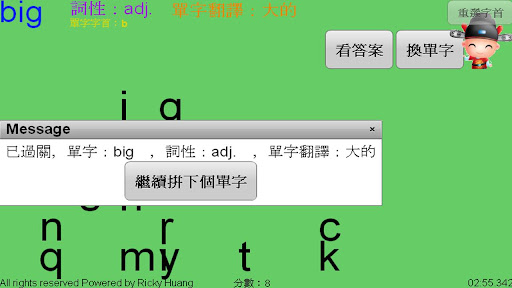 【免費解謎App】狀元ABC-APP點子