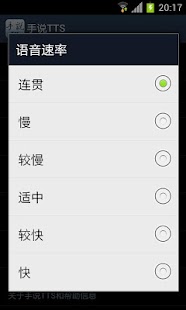 How to download ShoushuoTTS patch 3.1 apk for laptop