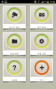 How to mod iDVR HD Lite 3.00.1 3.00.1 apk for android