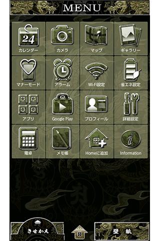 免費下載個人化APP|龍曼陀羅 for[+]HOMEきせかえテーマ app開箱文|APP開箱王