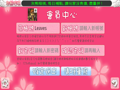 download 灰熊暗棋 free