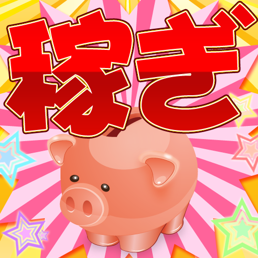 お小遣い稼ぎ度診断 LOGO-APP點子