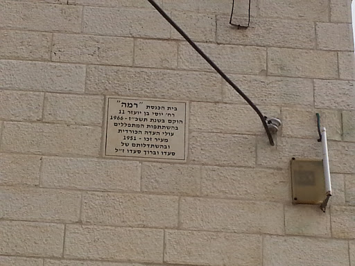 Ramah Synagogue