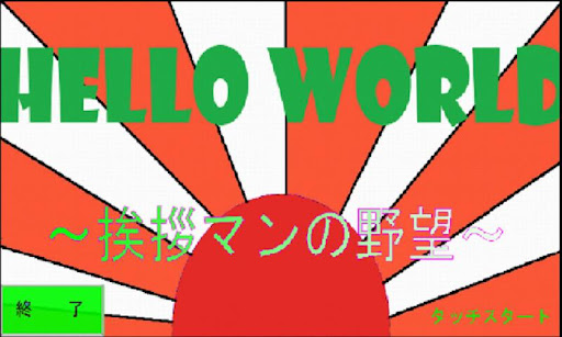 HELLO WORLD