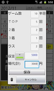 How to download 雀記 lastet apk for bluestacks