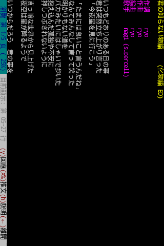 lunaTerm : 中文 Telnet BBS 連線軟體