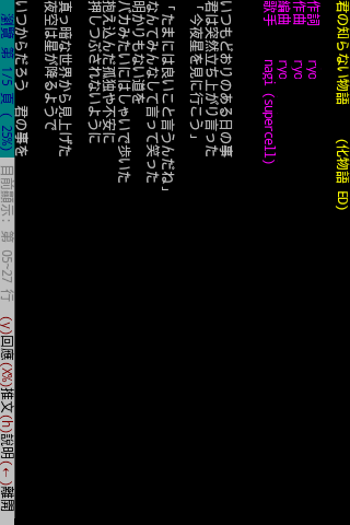 免費下載通訊APP|lunaTerm : 中文 Telnet BBS 連線軟體 app開箱文|APP開箱王