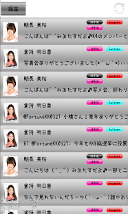 How to get アイドルブログリーダー 1.1 unlimited apk for laptop