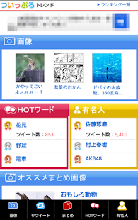 How to download Tuippuru Trend lastet apk for android