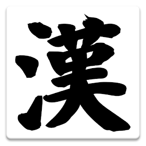 Japanese Kanji.apk 1.2
