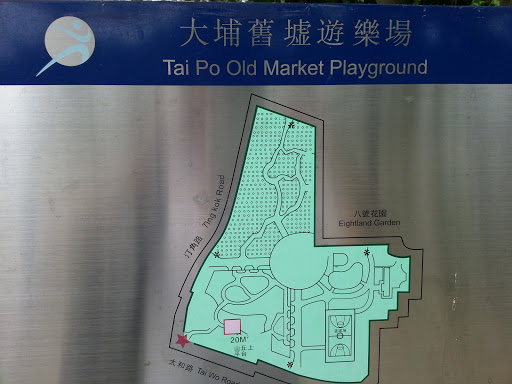 Tai Po Old Market Playground Entrance