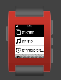 How to download Pebble Hebrew Translatio​n lastet apk for bluestacks