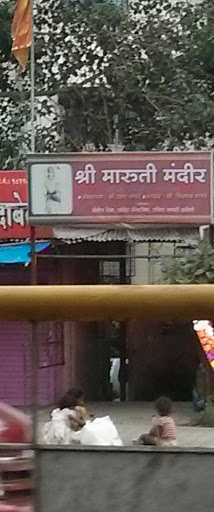 Shri Maruti Mandir, Karve Road