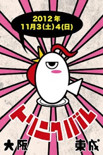 How to download トリニクバル lastet apk for android