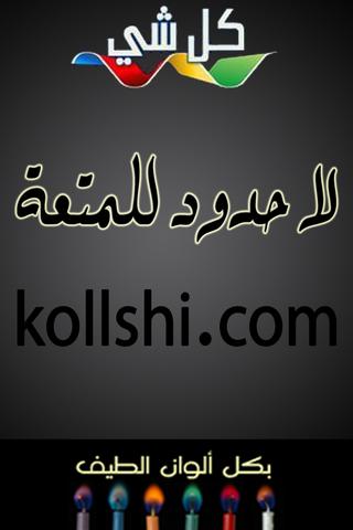 kollshi