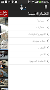 How to download سراج برس 1.3 mod apk for pc