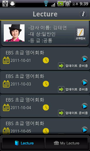 【免費教育App】EBS FM Easy English(2011.10월호)-APP點子