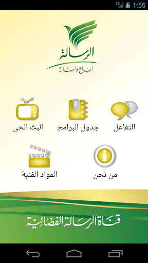 Al-Resalah TV قناة الرسالة