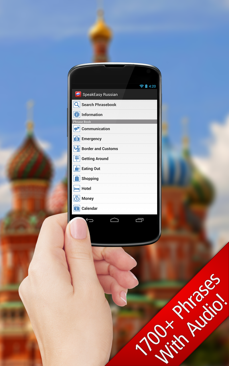 Android application SpeakEasy Russian ~ Phrasebook screenshort