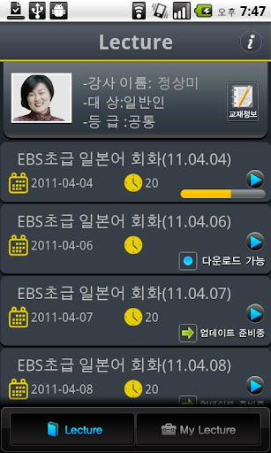 免費下載教育APP|EBS FM 초급일본어 (2011.4월호) app開箱文|APP開箱王