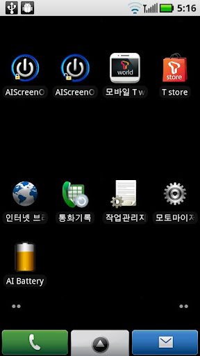 ScreenOFF 터치로 화면끄기