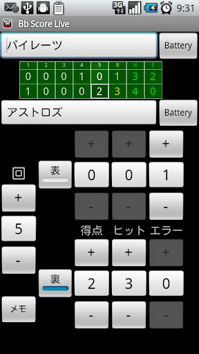 野球の試合経過を簡単送信！ Bb Score Live