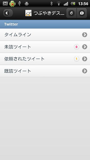 【免費社交App】つぶやきデスク-APP點子