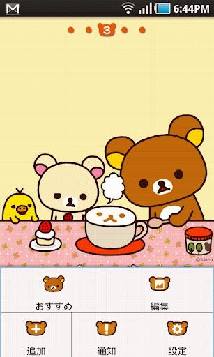 免費下載個人化APP|Rilakkuma Theme(테마) app開箱文|APP開箱王