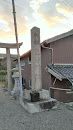 村社熊野神社