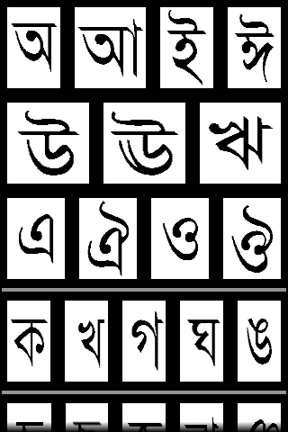 Okkhor Bangla Alphabet Free