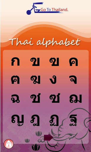 免費下載教育APP|GoToThailand app開箱文|APP開箱王