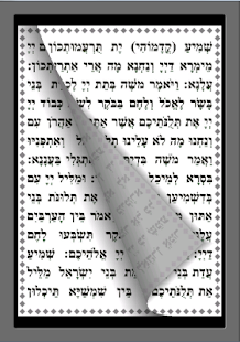 How to install parashat haman with aramaic lastet apk for bluestacks