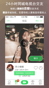 How to install 初见 - 30秒短视频交友 1.1.1 unlimited apk for android