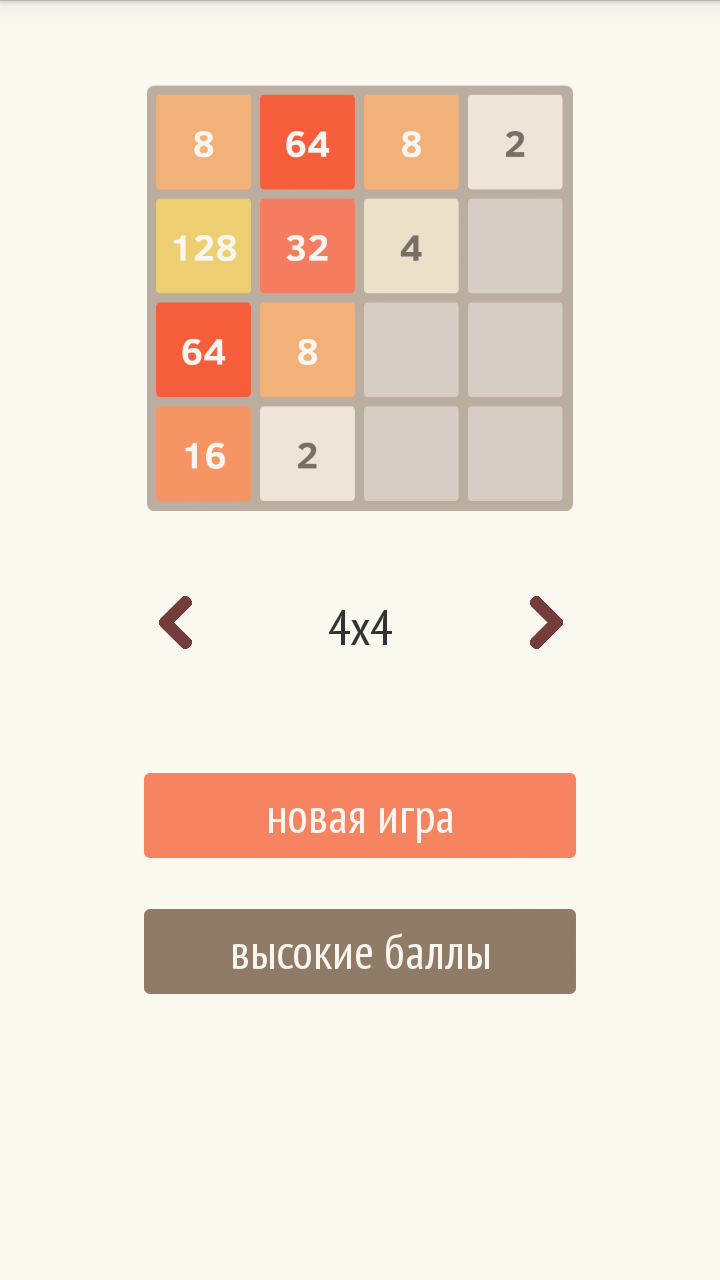 Android application 2048 screenshort