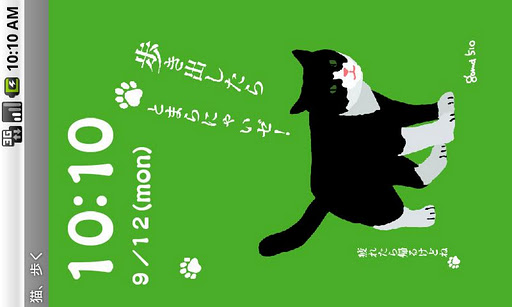 【免費工具App】猫、歩く-APP點子